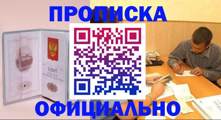 прописка паспорт в Нягани