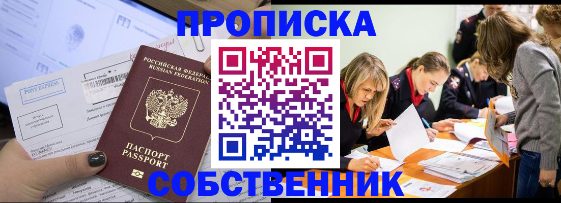 прописка поиск в Нягани