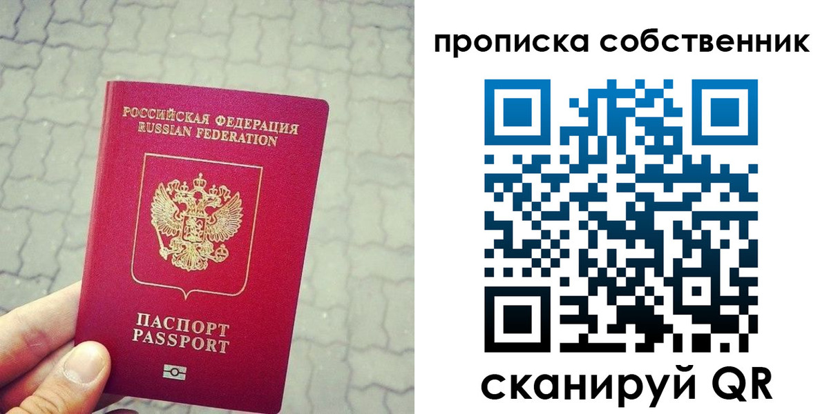 прописка регистрация в Нягани