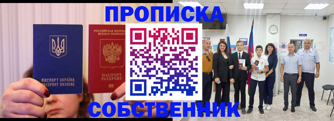прописка законно в Нягани
