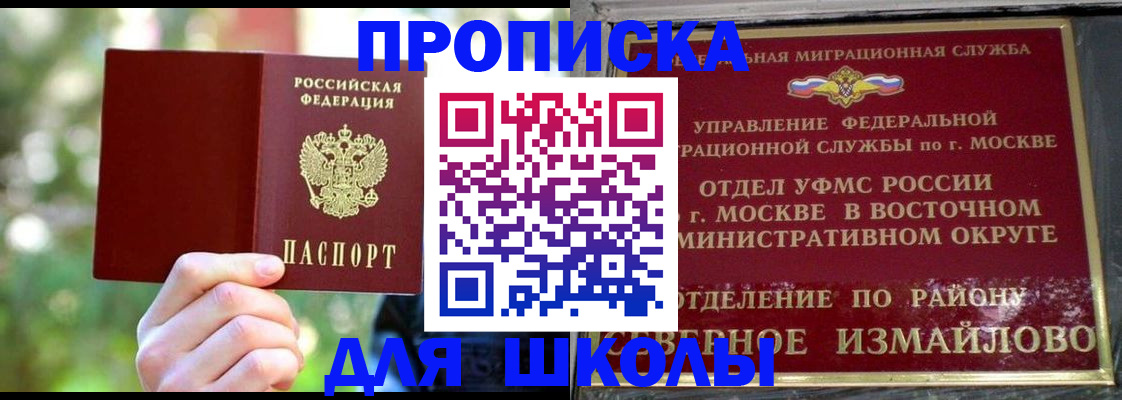 временная регистрация купить в Нягани