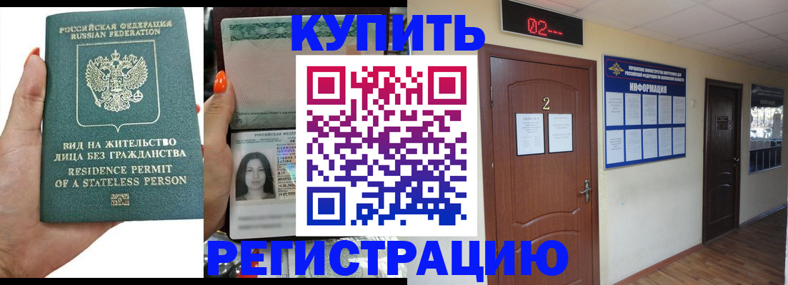 прописка для школы в Нягани