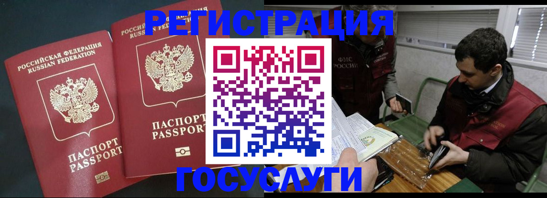 прописка паспорт в Нягани