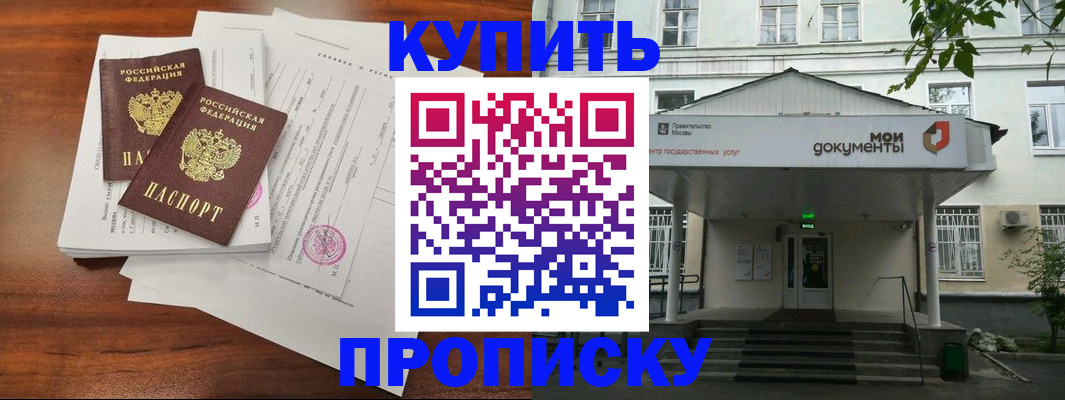 прописка для школы в Нягани