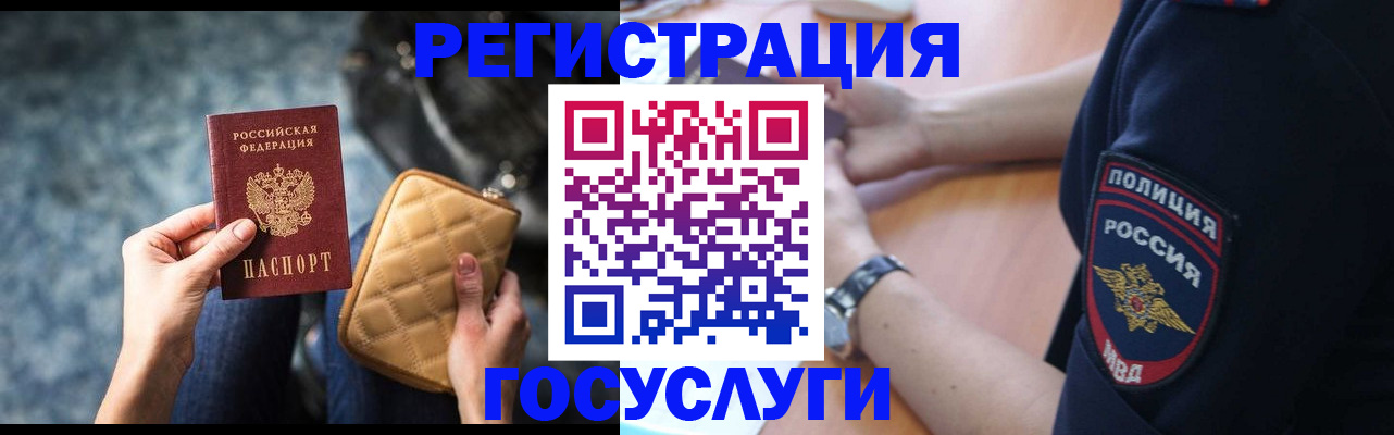 прописка ребенка в Нягани