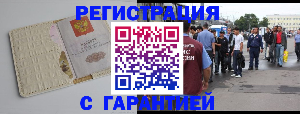 прописка ребенка в Нягани
