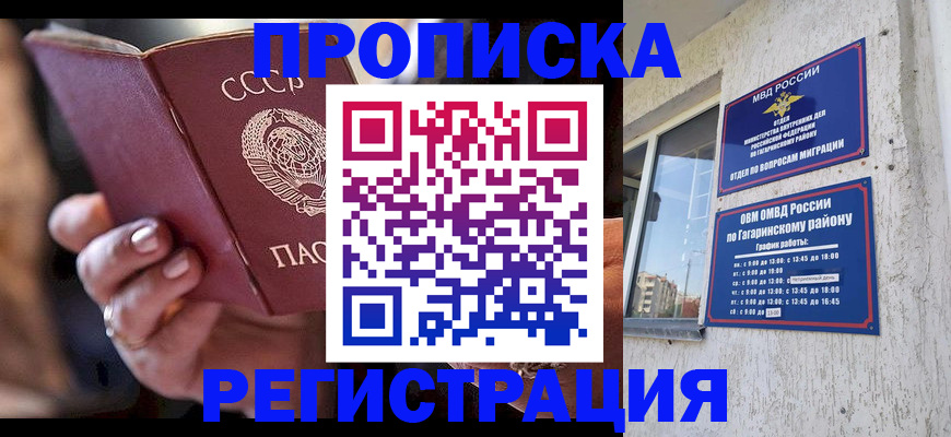прописка гарантия в Нягани