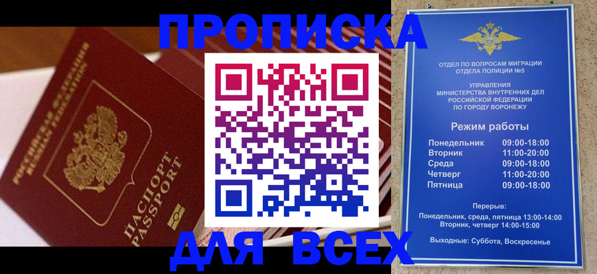 прописка ребенка в Нягани