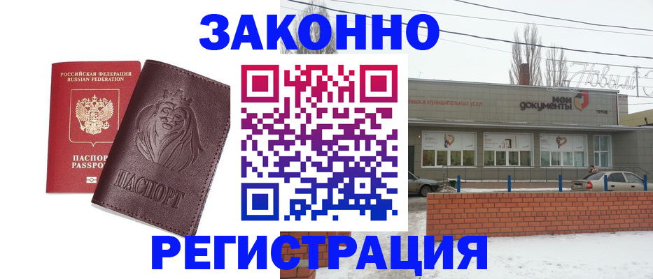 где прописаться в Нягани