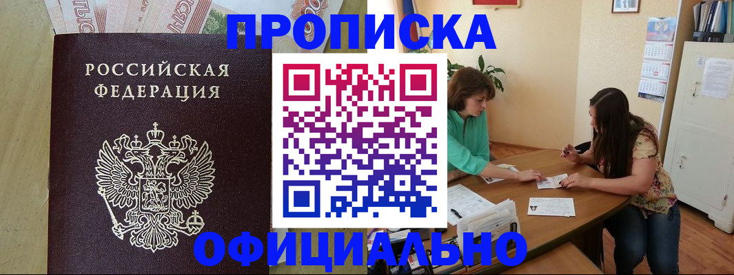 прописка иностранных граждан в Нягани