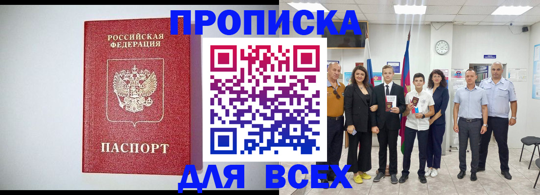 временная регистрация надежно в Нягани